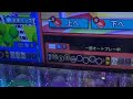 【メダルゲーム実機配信】ガチガチに増やす立ち回りをしたい。桃鉄,パワプロ【ゲームセンター】