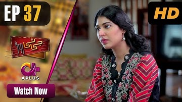 GT Road - Episode 37 | Aplus Dramas | Inayat, Sonia Mishal, Kashif | Pakistani Drama