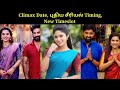 Climax datenew serial release date  new time slot update  girls expect 