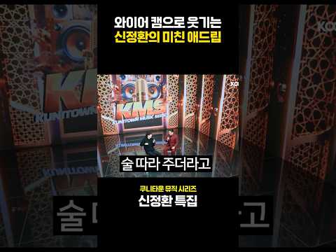 방송 장비로 웃기는 신정환의 미친 애드립ㅋㅋㅋㅋㅋㅋ