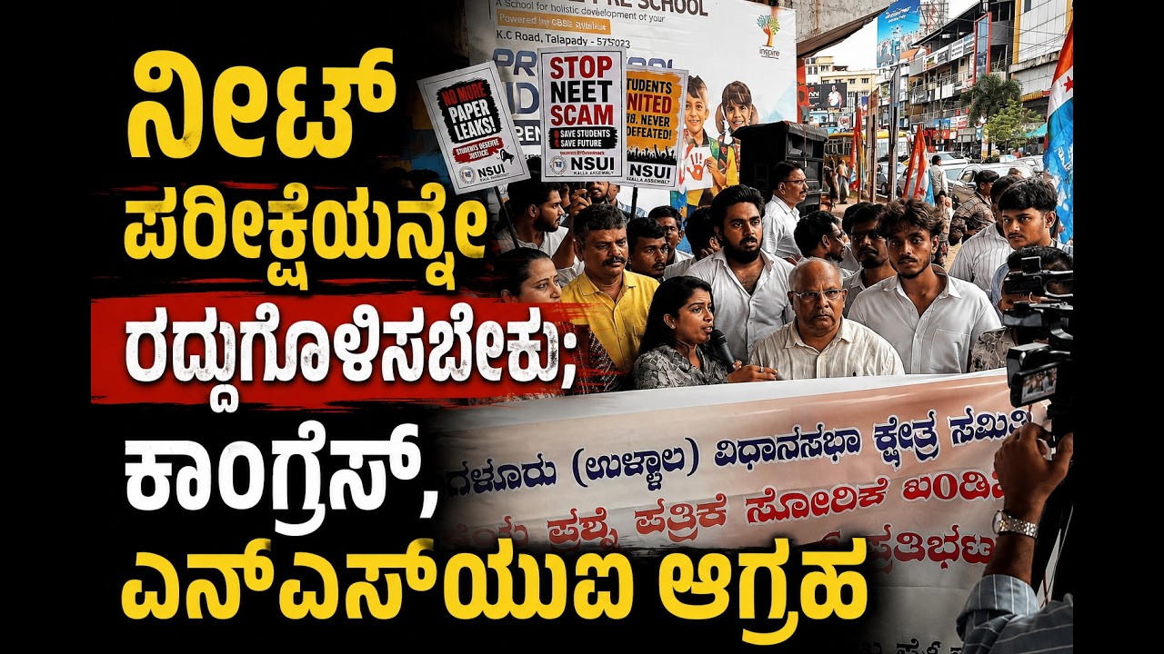 ಪ್ರಶ್ನೆ ಪತ್ರಿಕೆ ಸೋರಿಕೆಯಿಂದ 22ಲಕ್ಷ ವಿದ್ಯಾರ್ಥಿಗಳ ಭವಿಷ್ಯ ಹಾಳು : ಶ್ರೇಯಾ ಕೊಣಾಜೆ