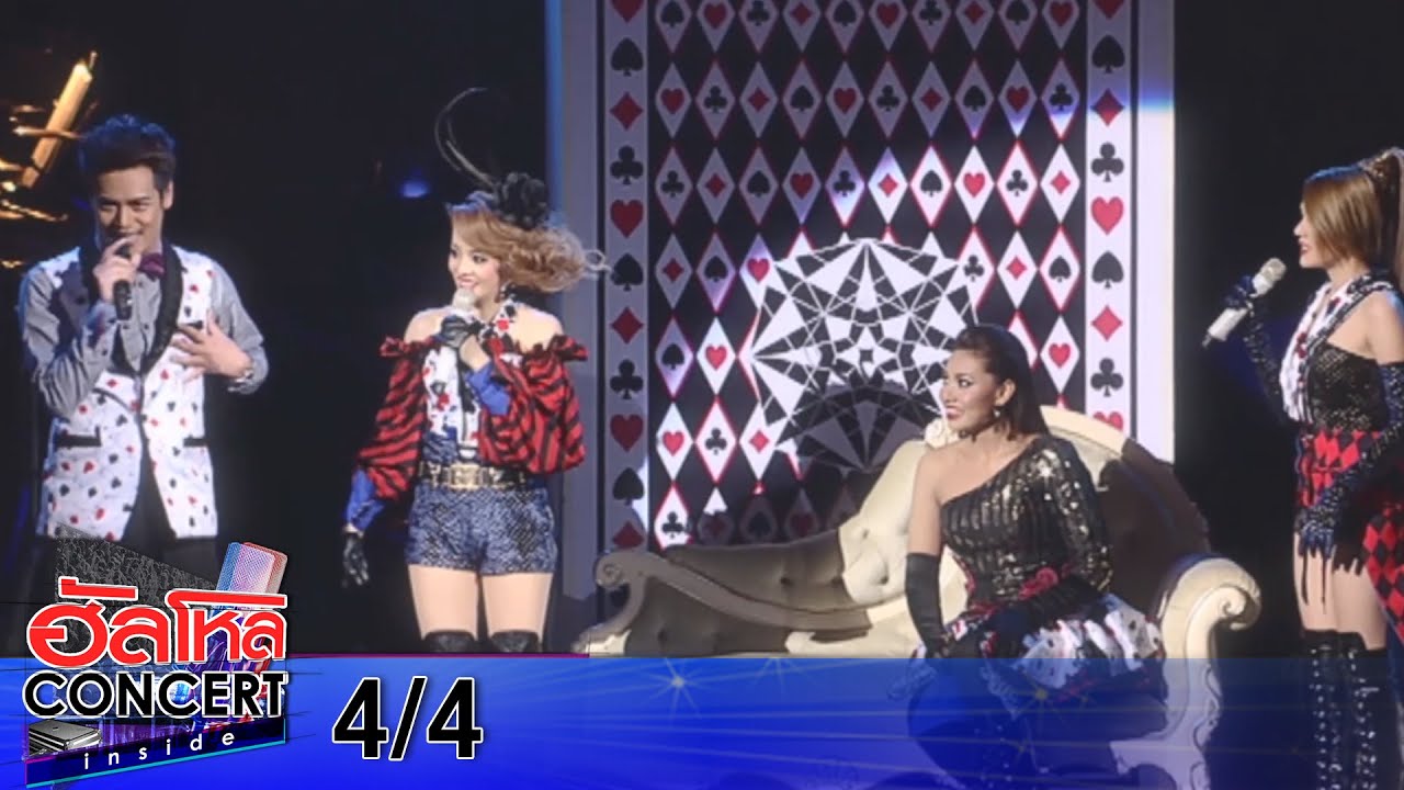 ฮัลโหล CONCERT INSIDE| เผยทุกเรื่องที่สุดของ NEW JIEW [4/4]