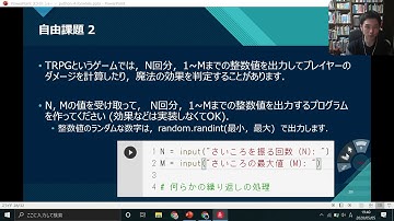Python入門講座4-3 繰り返し文 nested for, while  (プログラミング入門)