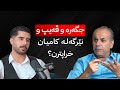 ئەگەر ئەتەوێ جگەرە تەرک کەیت پێویستە ئەم پۆدکاستە ببینی