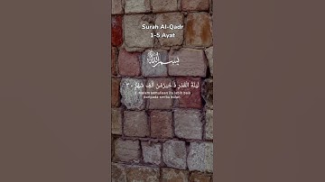 سورة القدر #القرآن_الكريم #اكسبلور #المغرب #فلسطين #لايك #قطر #غزة #السعودية #الذكر_الحكيم #الجزيرة