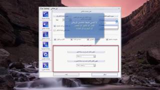 شرح تثبيت وعمل اعدادات برنامج إِلَى صَلَاتِي كامل للكمبيوتر screenshot 5