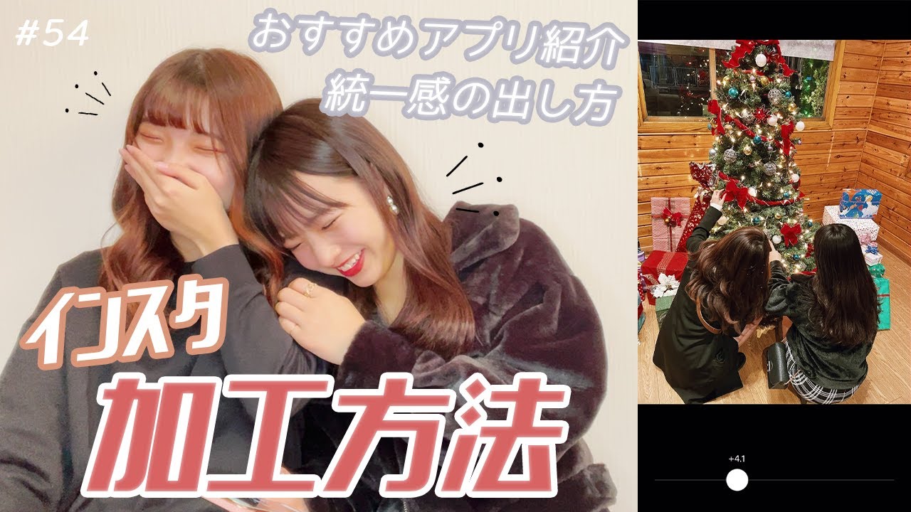 加工の仕方 Instagramの加工のやり方とおすすめアプリ紹介します Youtube