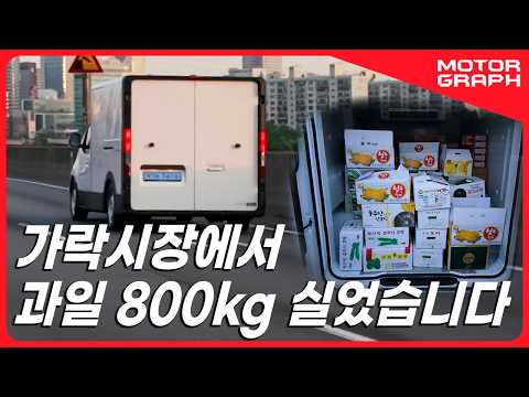 현대 ST1 냉동카고, <strong>과일가게</strong> 사장님 반응은?