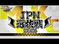 【JPN選抜戦】味方を活躍させて勝ちてぇ!!!【マリオカート ワールド】