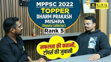 MPPSC 2022 Topper | Rank 5 - Dharm Prakash Mishra (DC) | Topper Interview | MPPSC UTKARSH