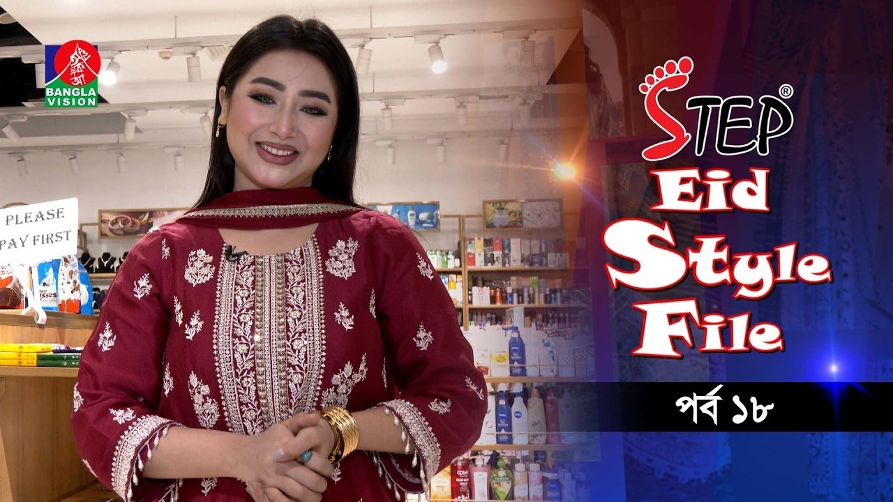 Step Eid Style File | স্টেপ স্টাইল ফাইল | EP 18 | iNFINITY Mega Mall & RichMan | Aasin Zahan | Razib