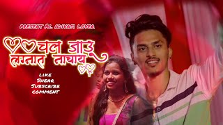 चल जाउ लग्नात नाचाया || Chal Javu Lagnat Nachaya || New Gavathi Comedy Song || RK King