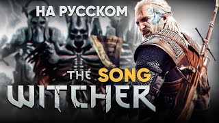 The Witcher | 