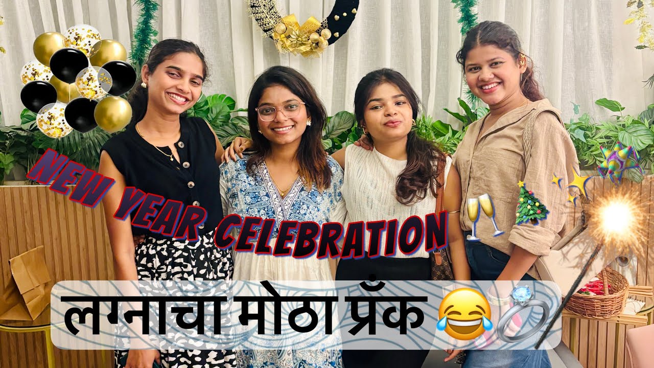 My First Vlog of 2026😍 🎀| Celebrations | Happy New Year ️#youtubevideo ...