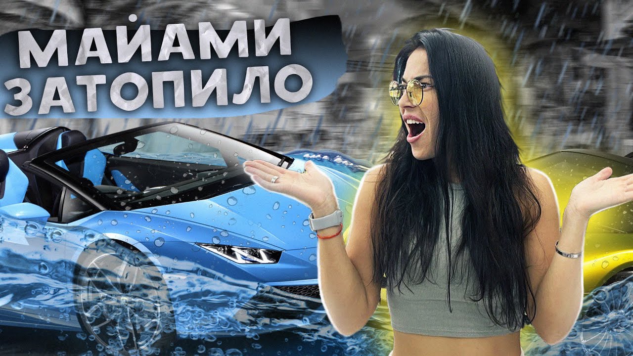 Машины майами 80х