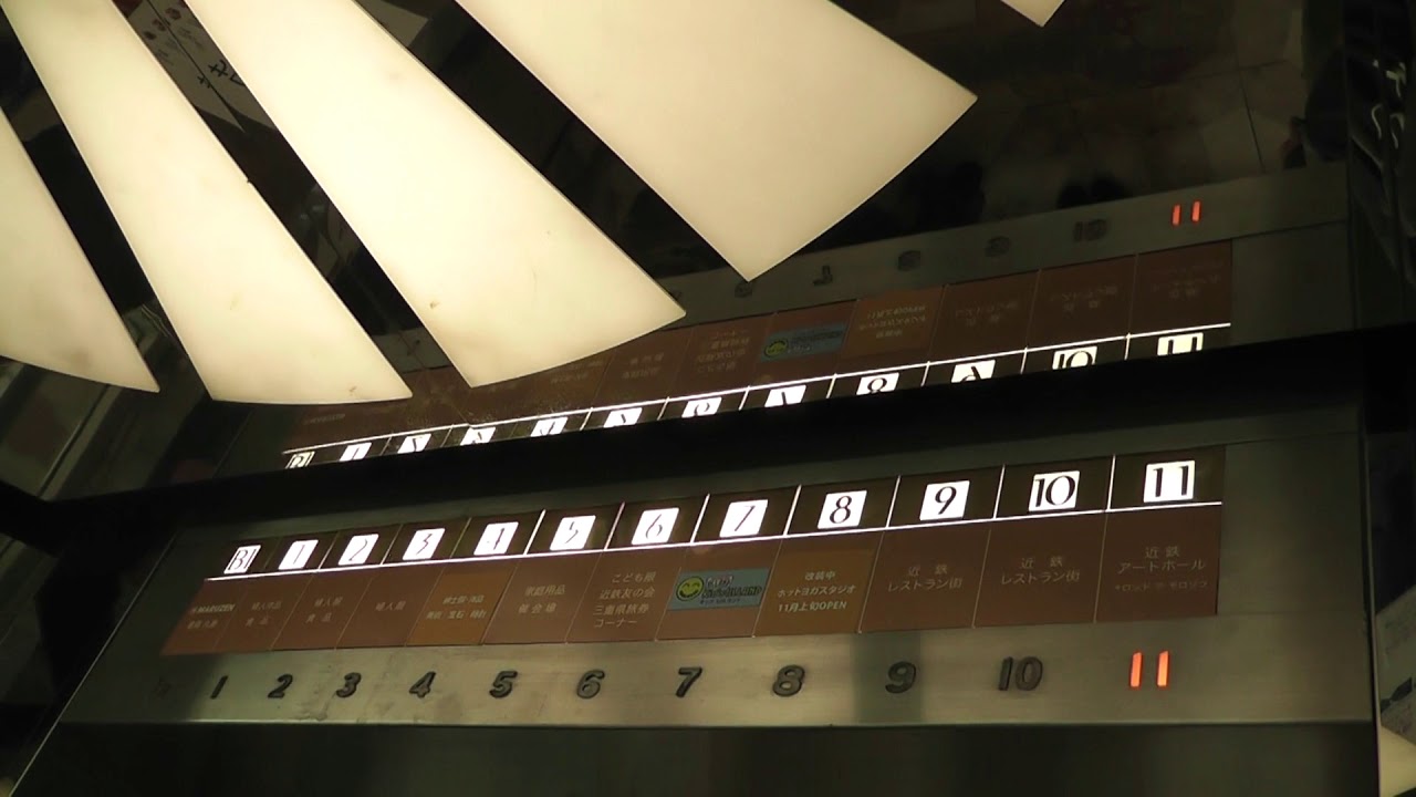 【百貨店内のアナウンスエレパック！】近鉄百貨店四日市店のエレベーター　5基まとめ