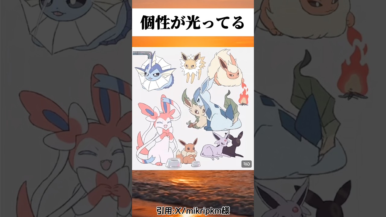どの子が1番好き？ #おもしろ #ポケモン #アニメ