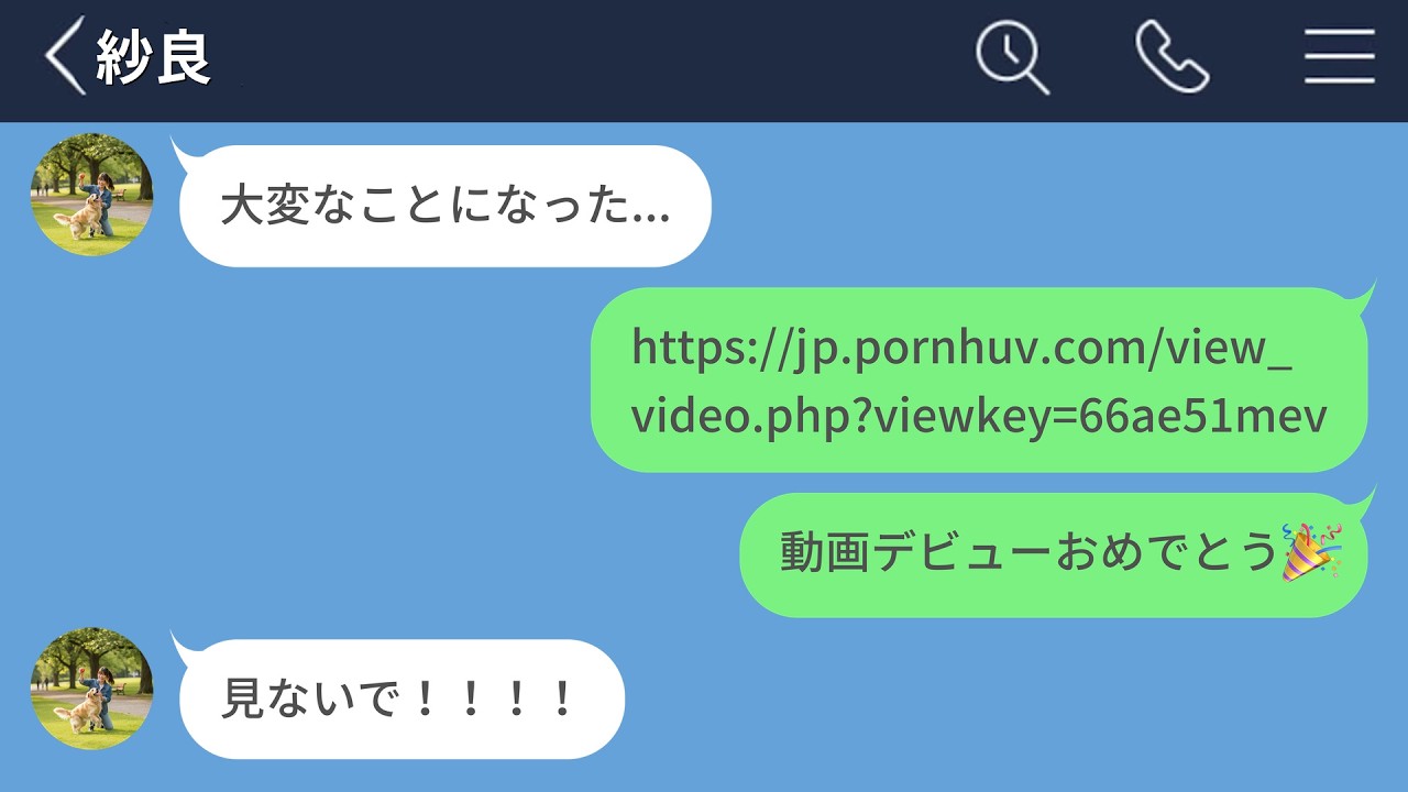 【LINE】度重なる浮気で全てを失った女が滑稽すぎてヤバいwww【LINEドラマ】