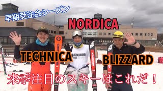 来季注目のスキーはこれだ！TECHNICA GROUP JAPANスキー紹介