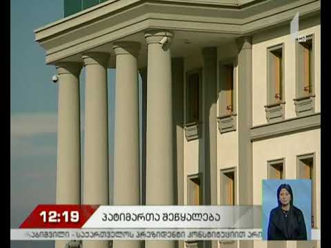 პრეზიდენტმა 111 მსჯავრდებული შეიწყალა