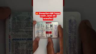 Powerflam MR Tablet के फायदे, उपयोग और सावधानियां | जानिए पूरी जानकारी #painrelief #shorts