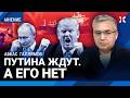 Путин спрятался — осталось молиться. Захват танкеров РФ и Мадуро: Россия вынуждена молчать. ГАЛЛЯМОВ