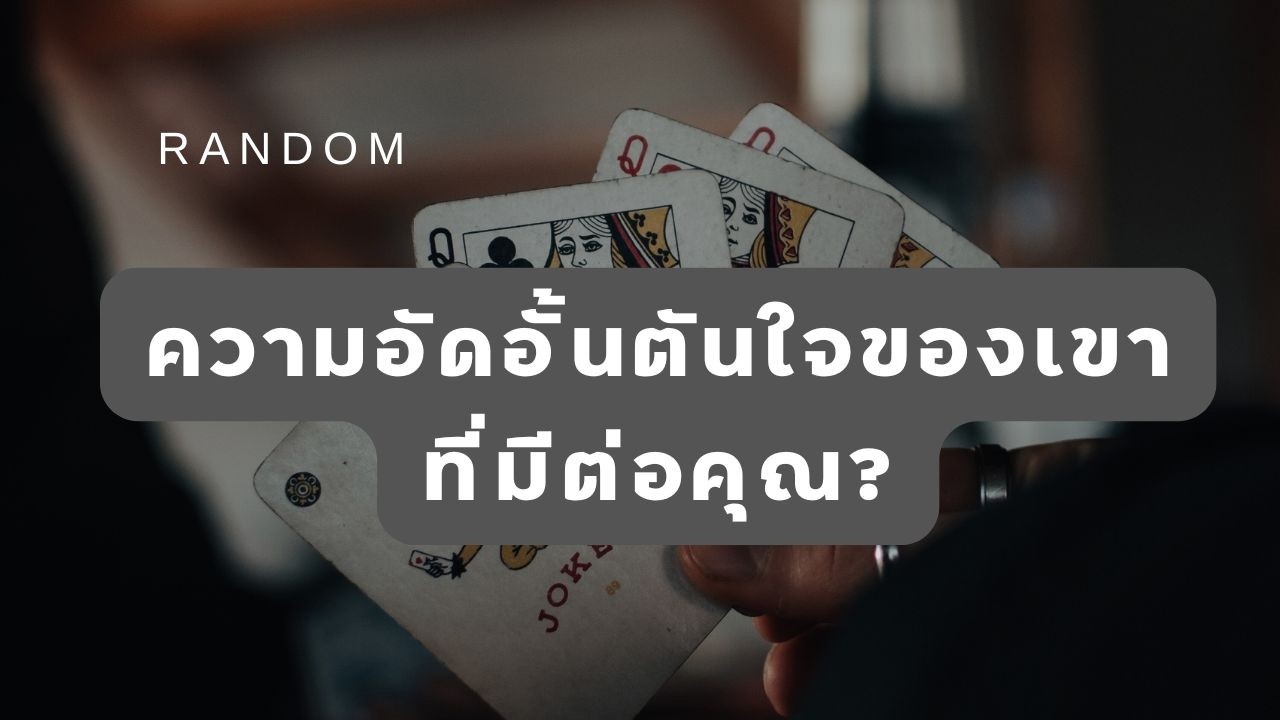 🔮 Random 🗝 ความอัดอั้นตันใจของเขาที่มีต่อคุณ? 🧚💫 #martimielovetarot
