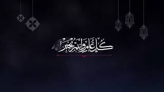 Ramadan Mubarak 2018