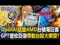 人工智慧發展