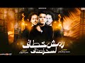 رمش خطاف السحر اصناف انا قلبي يتخاف عليه يابابا محمد عبدالسلام عمر الكروان Official Video رمش خطاف السحر اصناف انا قلبي يتخاف عليه يابابا محمد عبدالسلام عمر الكروان Official Video