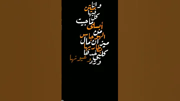 وعيونها نعاس 