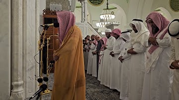 إقامة صلاة العشاء# وتلاوة من سورة الشعراء# صلاة العشاء الخميس 21- 12- 1445هـ# الشيخ . د ياسر المرعشي