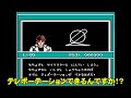 【ファミコン】マインドシーカー　エスパーを目指してる人はやるべきゲームです☆