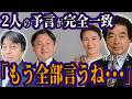 【保江邦夫×木内鶴彦】2人の予言が一致した、世界が激変する時。天皇の霊力が世界を救う?天皇の霊力覚醒で地球の磁場が狂う恐怖のシナリオ【スピリチュアル オカルト ミステリー 都市伝説】
