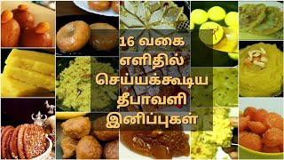 16 Diwali Special Sweets | Diwali sweets recipe in Tamil | Diwali recipes in Tamil | Sweets screenshot 5
