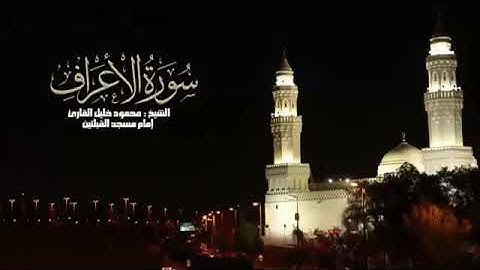 تلاوة خاشعة من كتاب الله  ( حالات واتس اب ) - القارئ /محمود الحصري