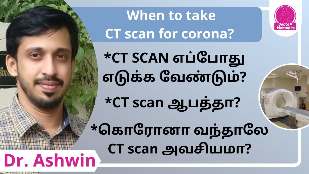 When to take CT scan for corona? Is CT scan really dangerous? | Doctor mommies