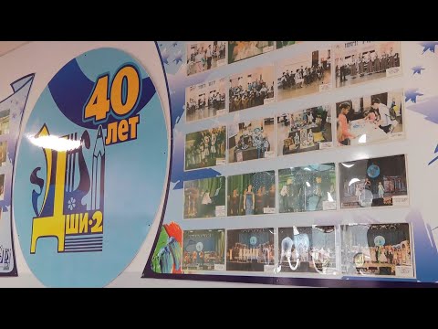 Детская школа искусств №2 отметила юбилей