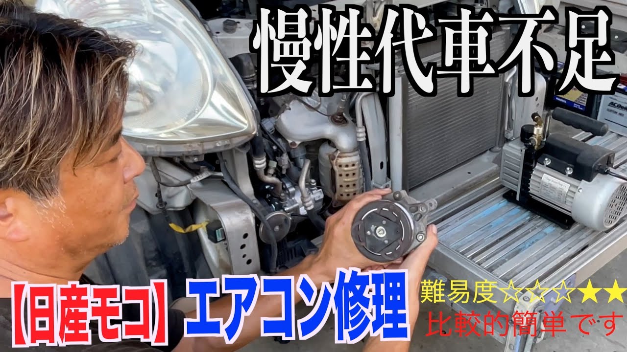 Common Suzuki Issue!?] Repairing an A/C That Only Blows Cold for