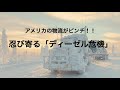 これちょっとマズイ!!早ければ来週には欠品があるかも?