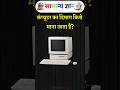Top 20 Gk Questions🤔💥||GK Question ✍️|GK Question and Answer #gk #brgkstudy #gkfacts #gkinhindi #yt