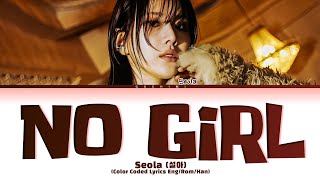 SEOLA 'No Girl' Lyrics (Color Coded Lyrics)