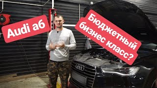 Audi a6 - Бюджетный бизнес класс?