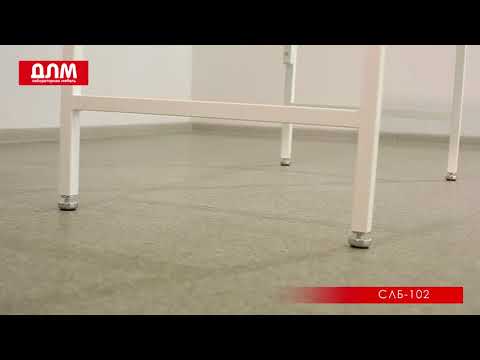 Стол лабораторный СЛБ-102