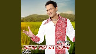 APUN HAATE GHAR BHANGILI Thumb