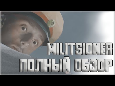 Video: Siz militsionerni ushlab tura olasizmi?