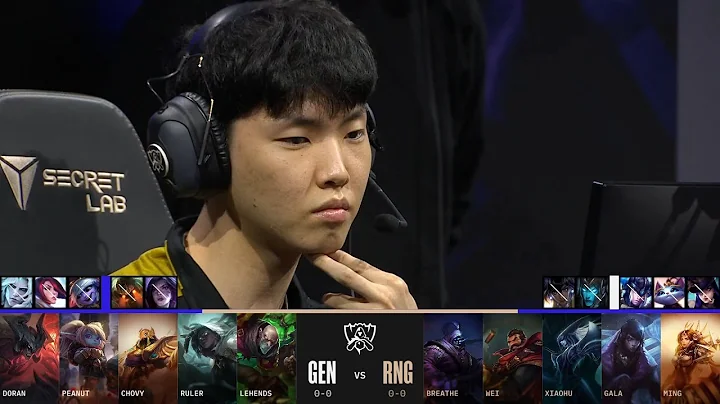 【2022全球总决赛】小组赛 第一天 GEN vs RNG - 天天要闻