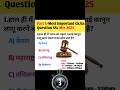 Most Important gk question for SSC MTS 2025 😱😱#viral #facts #ytshorts #shorts #shortvideo