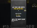 듣는일본어 매일 5문장 생활일본어 l 쉐도잉일본어 l 틀어만두세요 #기초일본어 #일본어학습 #일본어공부 #일본어회화 734