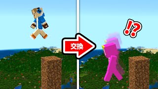 相手を殺れ！５分ごとに場所が入れ替わる世界でPVPバトル【マイクラ】